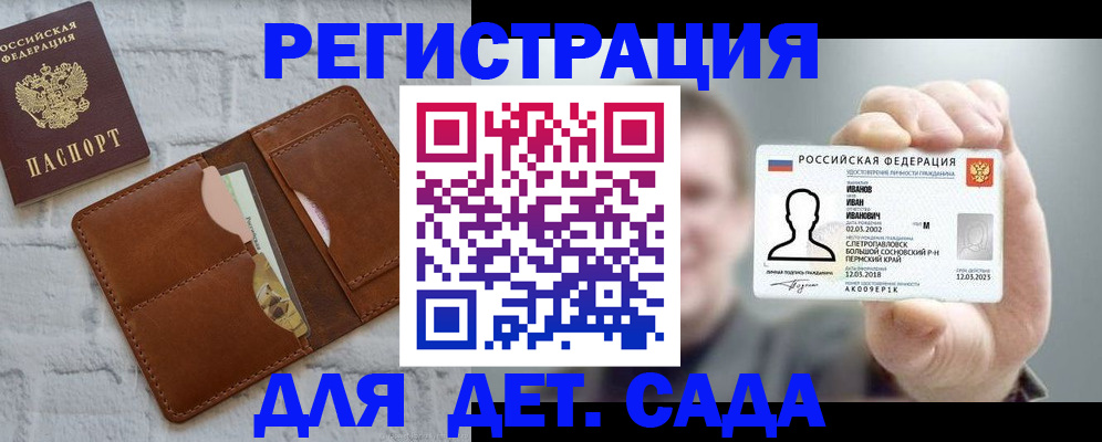 временная прописка в Исилькуле
