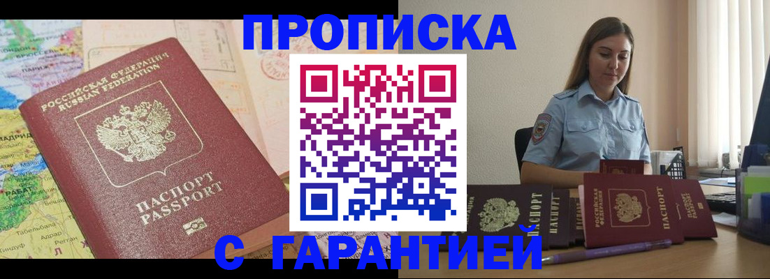 временная регистрация в Исилькуле